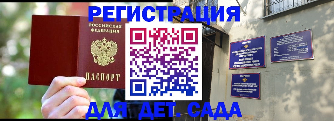 купить прописку в Чите